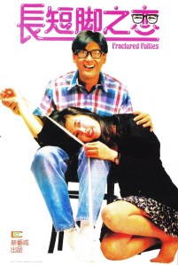 Before Chow Yun Fat did all those John Woo movies, he also appeared in films like this.