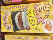 RiceSandwich